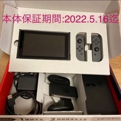 任天堂スイッチ　Switch【保証期間5月迄】