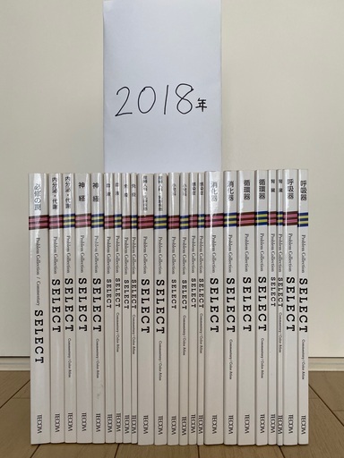 2020年医師国家試験クエスチョンバンクほか - 医学、薬学、看護 