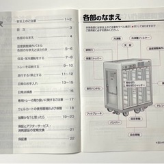 KITAZAWA ウェルカート 温冷配膳車 WELLCART-36 パススルー方式 9段4列36膳 デリカート キッチン 配膳車 病院 施設 即決
