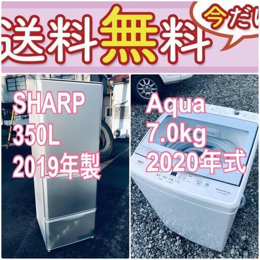 この価格はヤバい❗️しかも送料設置無料❗️冷蔵庫/洗濯機の大特価2点セット♪