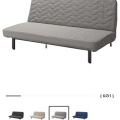 IKEA ソファーベッド　無料