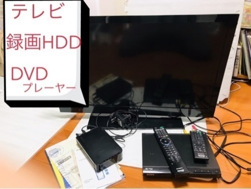テレビ3点セット　中古