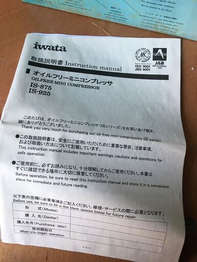 エアブラシ用コンプレッサー アネスト岩田 エアブラシ用 
