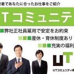 【週払い可】《充実待遇》お仕事も仲間も同時にGET☆希望のお仕事...