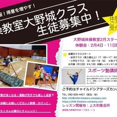2022年2月体験会！大野城で子供体操教室！新クラスオープ…