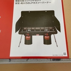コールマン LPガスランタン ツーバーナーコンロ