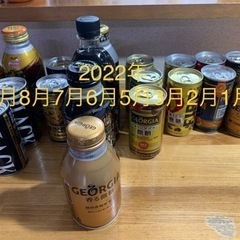 【取引中】缶コーヒー19本