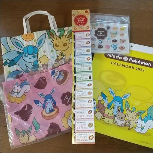 ミスド ポケモン 福袋付録 Yoo 自衛隊前のその他の中古あげます 譲ります ジモティーで不用品の処分