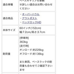 YAKIMA HDバー　Mサイズ（152cm）中古