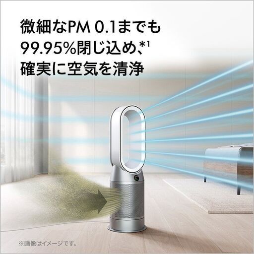 ✨お値下げ致しました✨未開封品🤗✨dyson ダイソン HP07 hot+cool Purifier 空気清浄 ファンヒーター ピュリファイ…  (RM片江店) 七隈の季節、空調家電《空気清浄機》の中古あげます・譲ります｜ジモティーで不用品の処分