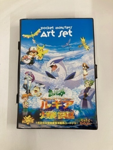 ポケモンアートセット絵の具 色鉛筆 マーカー クレヨン 錬金堂 草加柳島店 草加のその他の中古あげます 譲ります ジモティーで不用品の処分