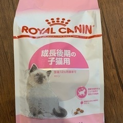 4/30まで　2kg  キャットフード　ロイヤルカナン　キトン