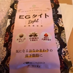 EGタイト