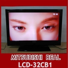 三菱 MITSUBISHI REAL デジタハイビジョン32V液...
