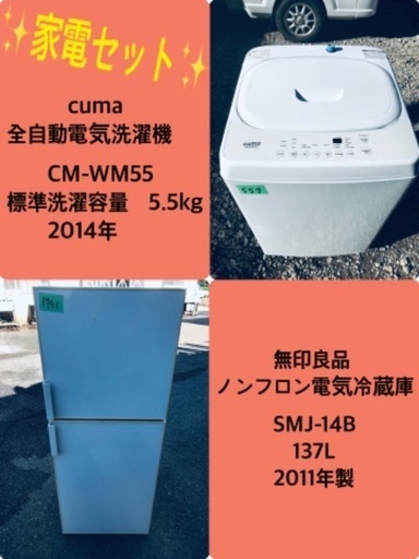 割引価格★生活家電2点セット【洗濯機・冷蔵庫】その他在庫多数❗️