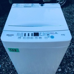 2020年製❗️割引価格★生活家電2点セット【洗濯機・冷蔵庫】その他在庫多数❗️