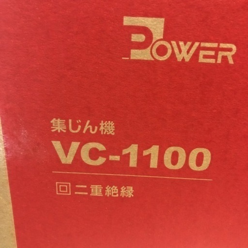 RYOBI乾湿両用集塵機　VC-1100