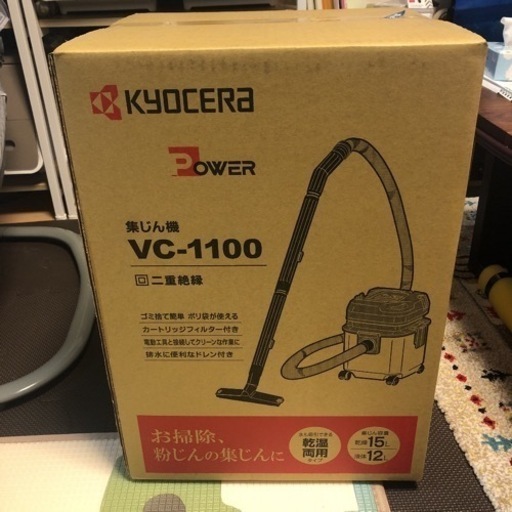 RYOBI乾湿両用集塵機　VC-1100