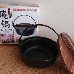 お値下げ♪【未使用保管品】鉄鋳物製・いろり鍋 オール熱源OK  