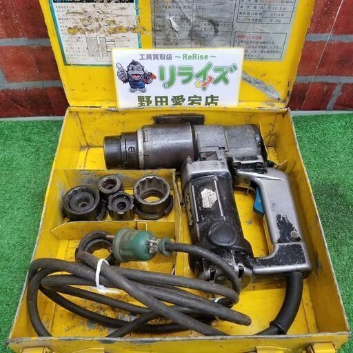 TONE M-221R シャーレンチ【リライズ野田愛宕店】【店頭取引限定】【中古】管理番号：IT6ASOFJOZII