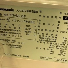 JH3487冷蔵庫NR-C32AML-S 2012年製