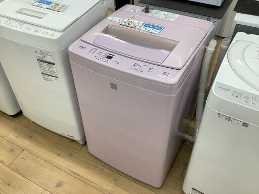 AQUA(アクア)より、可愛らしいピンクカラーの全自動洗濯機のご紹介！