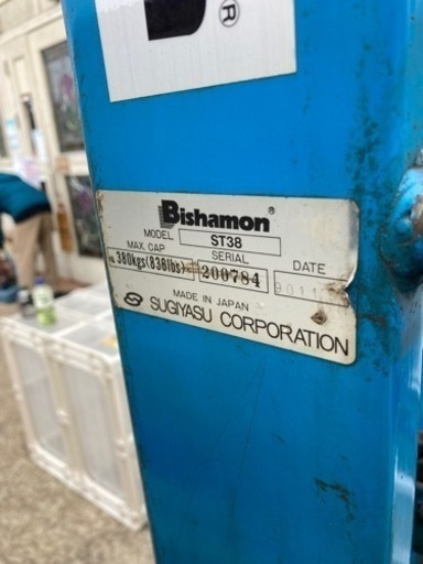 ビシャモン リフター ST38 動作品