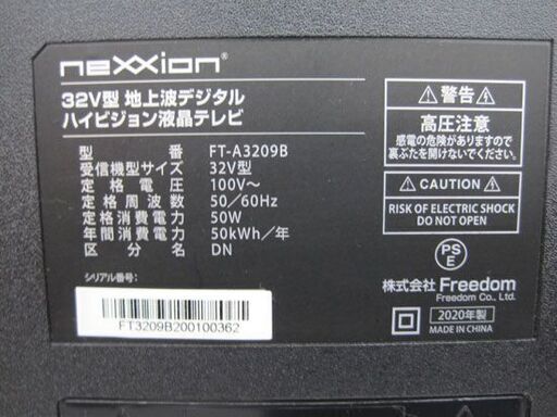 液晶テレビ 32インチ 2020年製 nexxion FT-A3209B TV リモコン付き