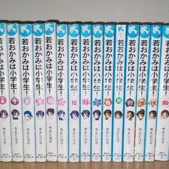 【青い鳥文庫】若おかみは小学生  全20巻セット+番外編4巻