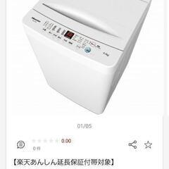 Hisense 格安洗濯機