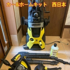 ケルヒャー　K5 サイレント　カー&ホームキット　高圧洗浄機　西日本