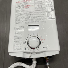 【ネット決済・配送可】⭐️Paloma ガス湯沸かし器　2020...