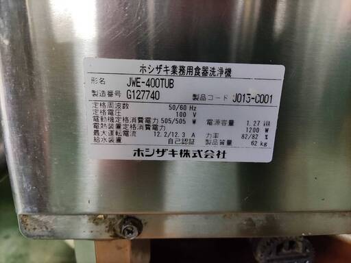 ホシザキ スチームコンベクションオーブン 2017年製 MIC-5TB3 幅750