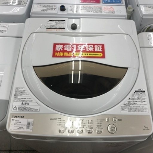TOSHIBA 全自動洗濯機　2020年製