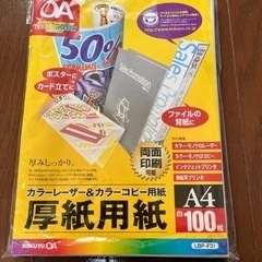 コクヨ　コピー用紙  A4 紙厚0.22mm 厚紙用紙 LBP-F31
