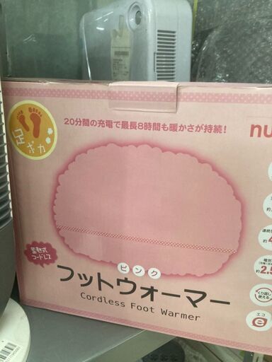 EWT-1546PK 蓄熱式フットウォーマー nuku2（ぬくぬく） ピンク