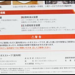 未使用 イワタニ CB-STV-DKD カセットガスストーブ デカ暖 Iwatani