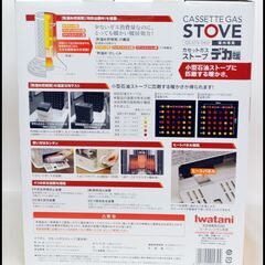 未使用 イワタニ CB-STV-DKD カセットガスストーブ デカ暖 Iwatani