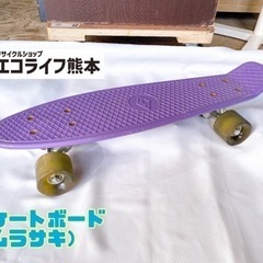 スケートボード （ムラサキ）【C10-16】