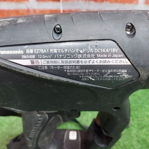 パナソニック EZ78A1 マルチハンマドリル【リライズ野田愛宕店】【店頭