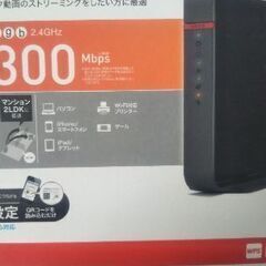 【ネット決済】Wi-Fi無線ルーター!