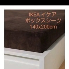IKEA VITGROE ダブルサイズ