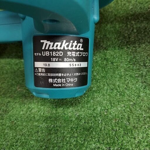 マキタ makita UB182D 充電式ブロワー【リライズ野田愛宕店】【店頭
