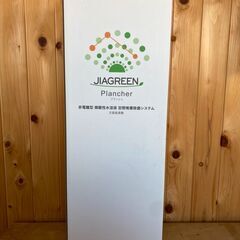 ＜アウトレット＞ジアグリーン【次亜塩素酸水 新型噴霧器】Plancher（プランシェ）約30畳用 JG-PL5000