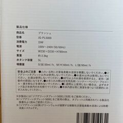 ＜アウトレット＞ジアグリーン【次亜塩素酸水 新型噴霧器】Plancher（プランシェ）約30畳用 JG-PL5000