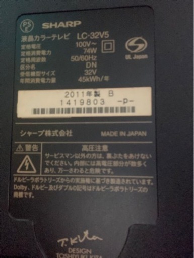 液晶テレビ SHARP 32V
