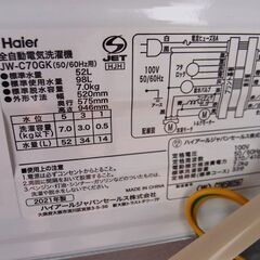2021年製　美品　Haier ハイアール　全自動電気洗濯機　　JW-C70GK■7.0kg■