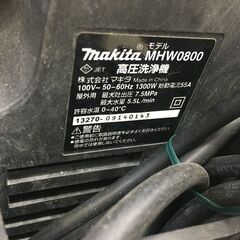 makita マキタ 高圧洗浄機 MHW0800 吸水ホース・コネクタ欠品 中古 現状品