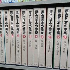 原色日本の美術全３２巻セット美品（小学館）