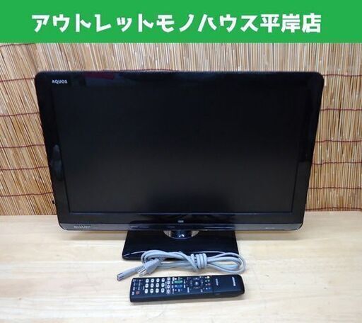 シャープ 22インチ 液晶TV 2010年製 LC-22K3 アクオス SHARP テレビ☆ PayPay(ペイペイ)決済可能 ☆ 札幌市 豊平区 平岸